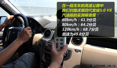 路虎 路虎 第四代发现 2010款 5.0 v8 hse 汽油版
