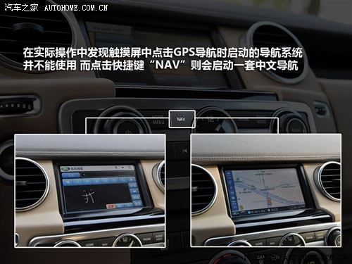 汽车之家 路虎 第四代发现 2010款 5.0 v8 hse 汽油版