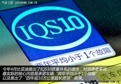 比亚迪 比亚迪 速锐 2012款 基本型