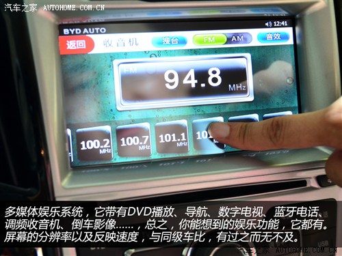 比亚迪 比亚迪 速锐 2012款 基本型