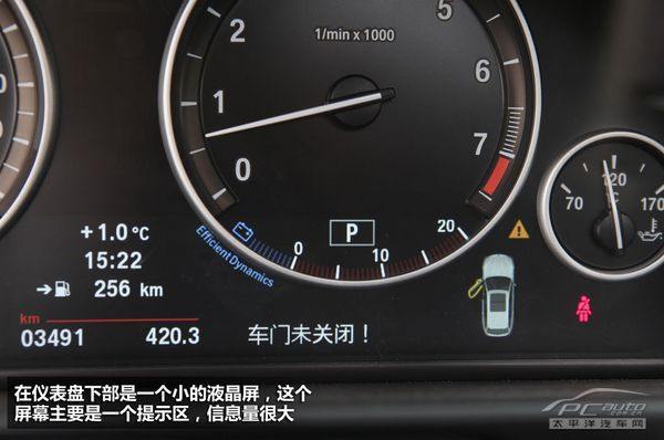 休闲也是一种态度 测试宝马530i旅行版