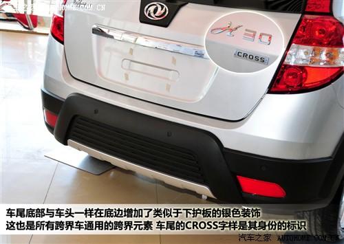东风风神 东风乘用车 风神h30 2010款 cross基本型