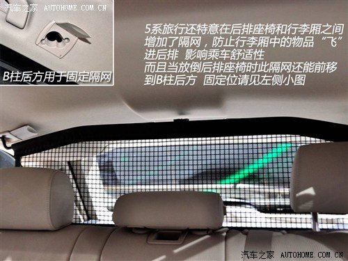 宝马 宝马(进口) 宝马5系(进口) 2012款 530i领先型 旅行版