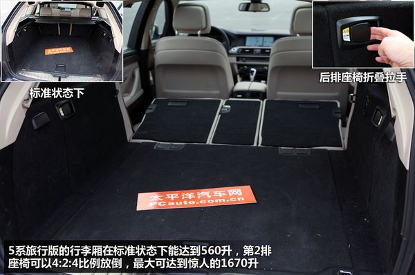 休闲也是一种态度 测试宝马530i旅行版