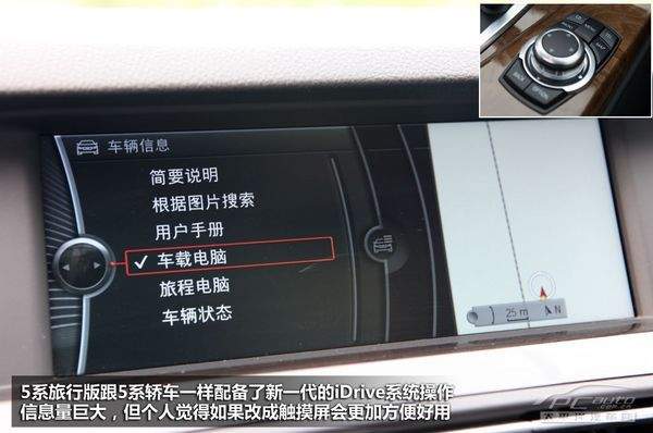 休闲也是一种态度 测试宝马530i旅行版