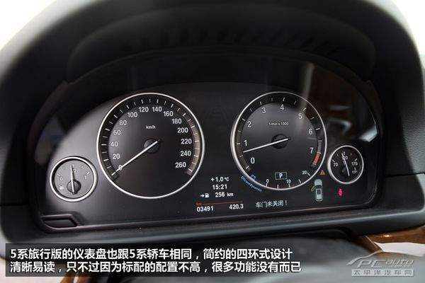 休闲也是一种态度 测试宝马530i旅行版