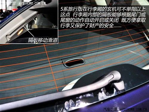 宝马 宝马(进口) 宝马5系(进口) 2012款 530i领先型 旅行版