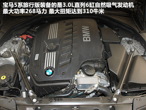 宝马(进口)  530i领先型 3.0 AT