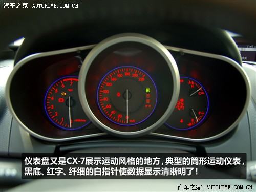 汽车之家 进口马自达 马自达cx-7 2010款 2.5l 豪华型