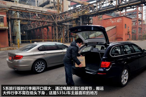休闲也是一种态度 测试宝马530i旅行版