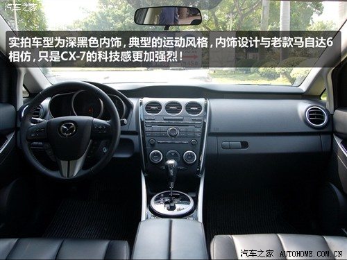 汽车之家 进口马自达 马自达cx-7 2010款 2.5l 豪华型