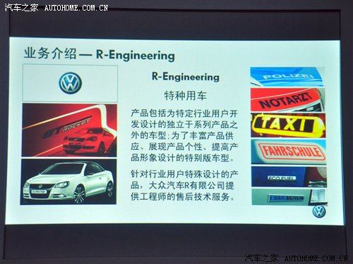 驾驶感觉大不同 赛道试驾高尔夫R/尚酷R 汽车之家