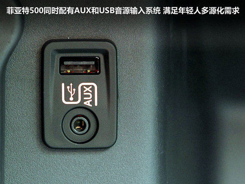 菲亚特(进口)  菲亚特500 1.4 AT