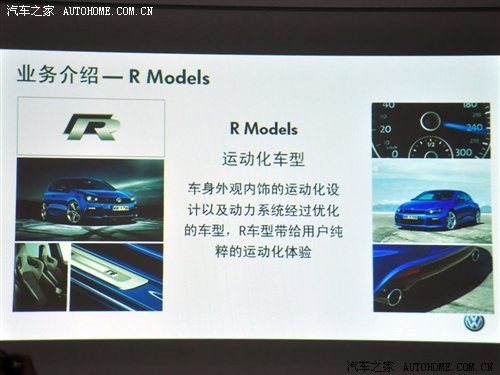 驾驶感觉大不同 赛道试驾高尔夫R/尚酷R 汽车之家