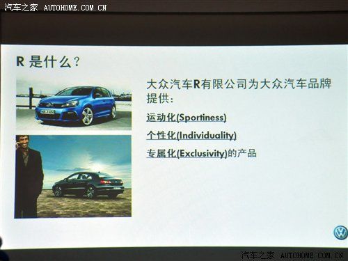 驾驶感觉大不同 赛道试驾高尔夫R/尚酷R 汽车之家