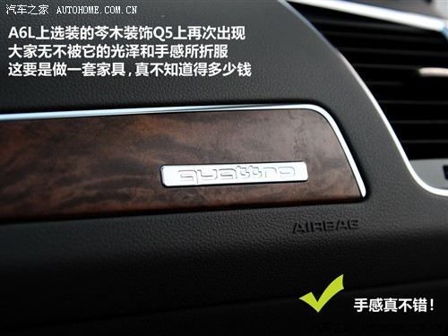 汽车之家 进口奥迪 进口奥迪q5 09款 3.2 quattro