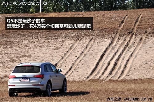 汽车之家 进口奥迪 进口奥迪q5 2010款 3.2 运动版