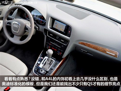 汽车之家 进口奥迪 进口奥迪q5 09款 3.2 quattro