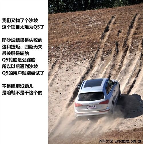 汽车之家 进口奥迪 进口奥迪q5 2010款 3.2 运动版