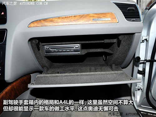 汽车之家 进口奥迪 进口奥迪q5 09款 3.2 quattro