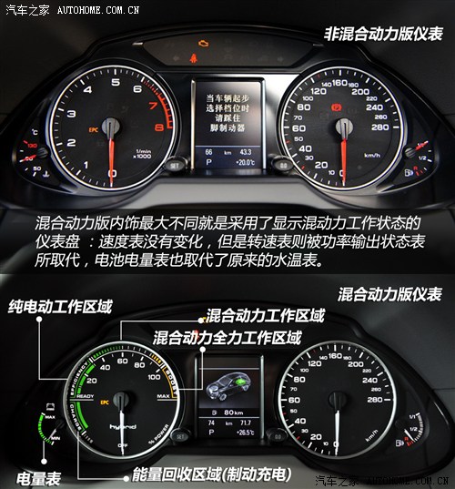 汽车之家 奥迪(进口) 奥迪q5(进口) 2012款 2.0tfsi hybrid