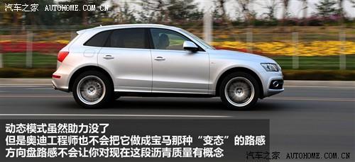 汽车之家 进口奥迪 进口奥迪q5 2010款 3.2 运动版