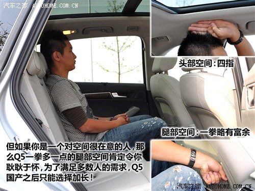 汽车之家 进口奥迪 进口奥迪q5 09款 3.2 quattro