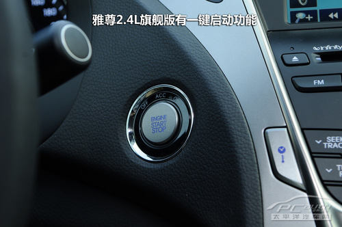 现代雅尊2.4L 旗舰版试驾