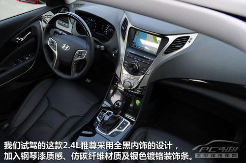 现代雅尊2.4L 旗舰版试驾