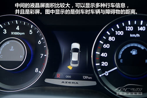 现代雅尊2.4L 旗舰版试驾