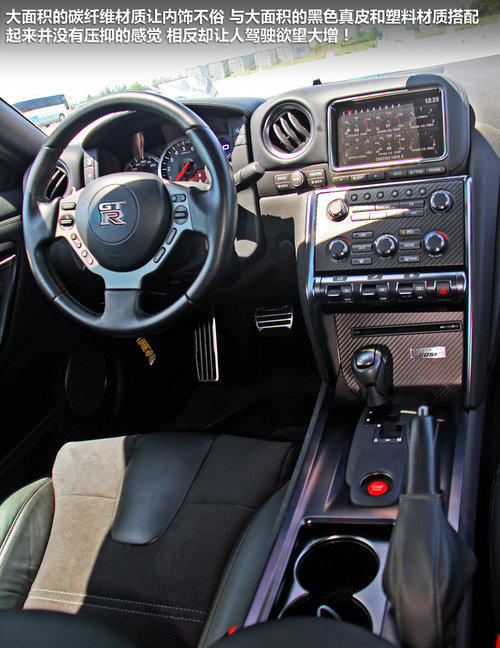 日产(进口)  日产GT-R 3.8T DCT