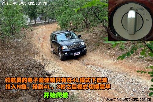 玩转总统坐驾！林肯领航员详细评测 汽车之家