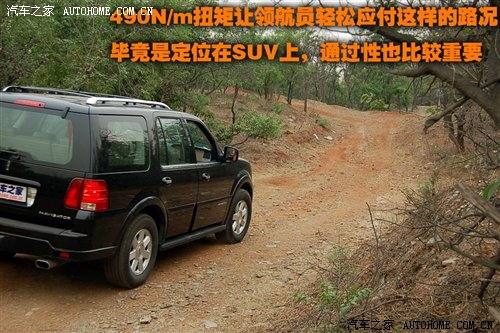 玩转总统坐驾！林肯领航员详细评测 汽车之家