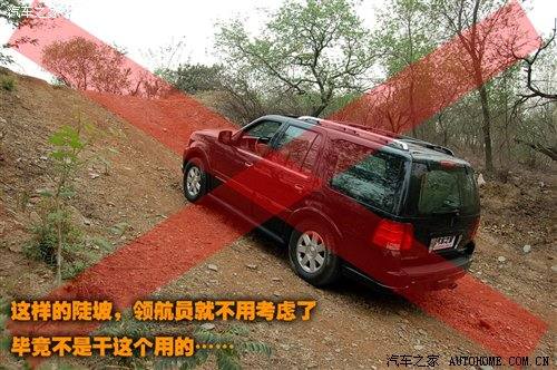 玩转总统坐驾！林肯领航员详细评测 汽车之家