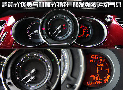 雪铁龙(进口) Ds3