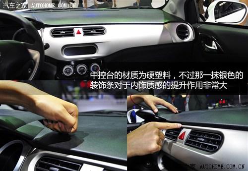 中华 华晨中华 中华h230 2012款 基本型