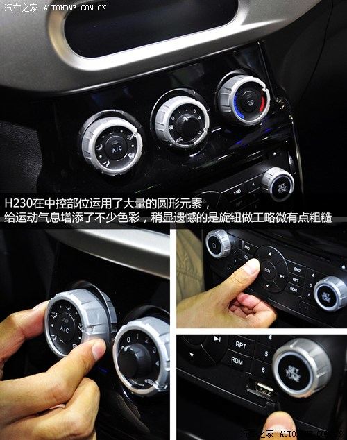 中华 华晨中华 中华h230 2012款 基本型
