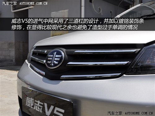 一汽 天津一汽 威志v5 2012款 1.5l 精英型