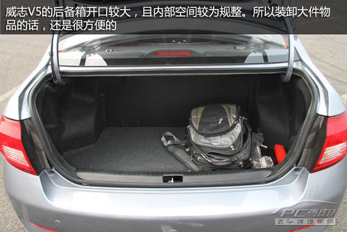 威志V5