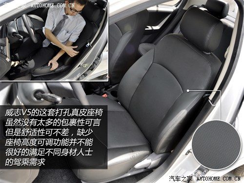 一汽 天津一汽 威志v5 2012款 1.5l 精英型