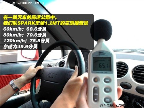 汽车之家 上汽通用五菱 spark乐驰 1.2 手动时尚型