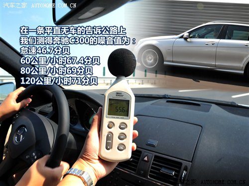 享受路上的时光 测试奔驰C300旅行版 汽车之家