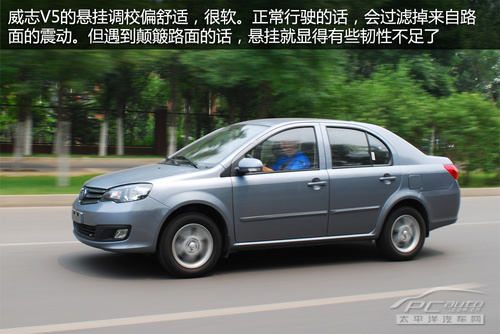 威志V5