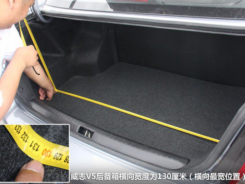 天津一汽  威志V5 1.5 MT