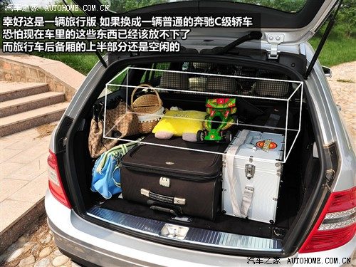 汽车之家 奔驰(进口) 奔驰c级(进口) 2010款 c300 旅行版