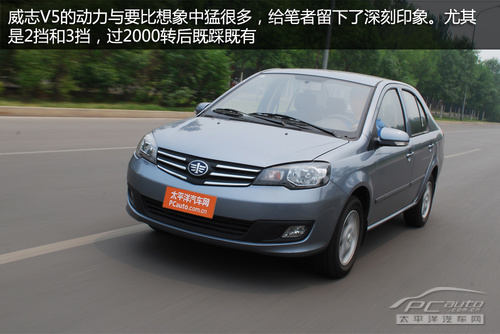 威志V5