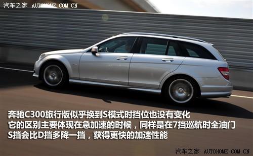 汽车之家 奔驰(进口) 奔驰c级(进口) 2010款 c300 旅行版
