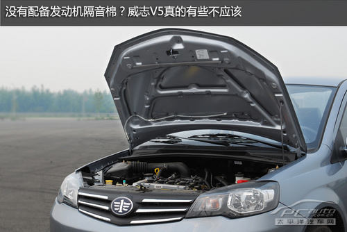 威志V5