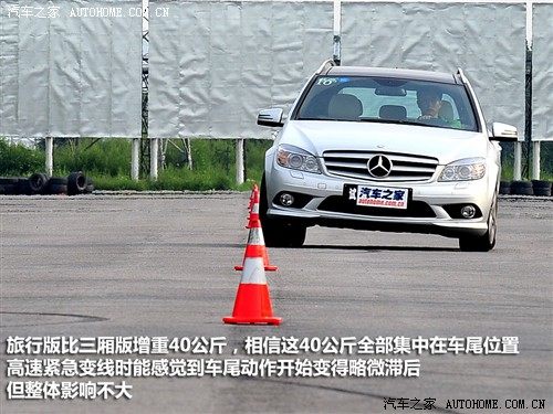 汽车之家 奔驰(进口) 奔驰c级(进口) 2010款 c300 旅行版