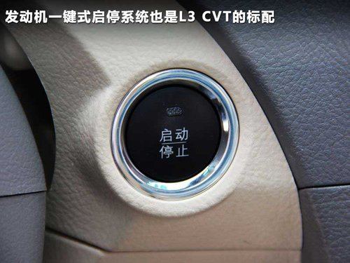 比亚迪L3文章配图